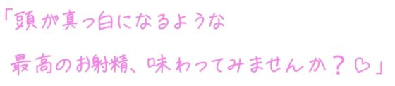 【スローオナニー×寸止め】徹底的に焦らされてから、一気に搾り取られちゃうお話♪【KU100/96khzハイレゾ】(Vぱれっと) - FANZA同人
