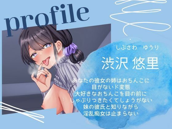 彼女の姉がド変態すぎて汚ちんこ1本では足りない件(ちんカスあんさんぶる) - FANZA同人