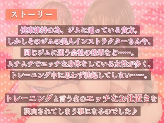 エッチなお姉さん達の両耳舐めお〇んちんお仕置きトレーニング(ひだまりみるくてぃ) - FANZA同人