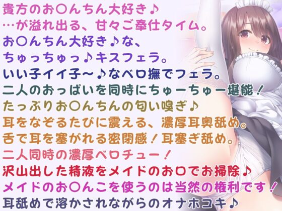 お姉さんメイドのあまとろご奉仕タイム！〜坊ちゃまのお〇んちんのお世話はメイドの義務ですよ〜(ひだまりみるくてぃ) - FANZA同人
