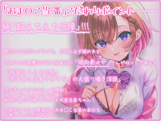 純情おま○こ当番【フォーリーサウンド】(青春×フェティシズム) - FANZA同人