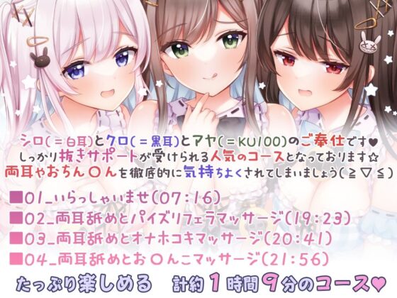 【超舐め特化/約7時間30分】完全舐め下ろし☆蕩ける耳舐めマッサージ聴き比べ【機材3種比較耳舐め】(シロクマの嫁) - FANZA同人