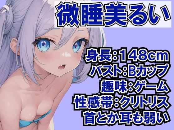 【実演オナニー】裏垢女子◆連続絶頂クチュグチュ潮吹き◆微睡美るい◆(Penguin Farm) - FANZA同人