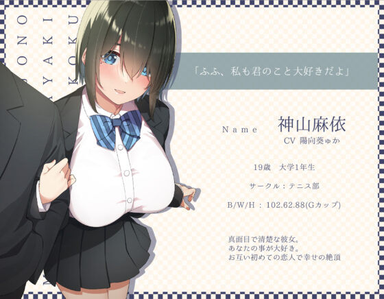 清楚彼女の密着囁きNTRオナホ報告(ラムネ屋) - FANZA同人