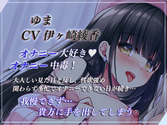 欲求不満のナースさん達から精液を絞られまくる入院性活(ひだまりみるくてぃ) - FANZA同人