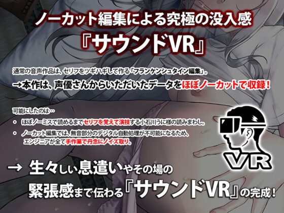 【サウンドVR】電脳エクスタシー・オナニービート【セミワンカット録音による究極の没入感】(シロイルカ) - FANZA同人