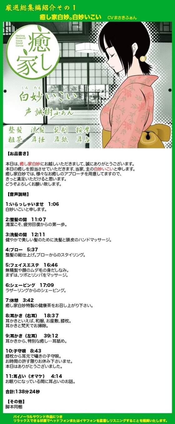 癒し家厳選総集編(癒し家) - FANZA同人
