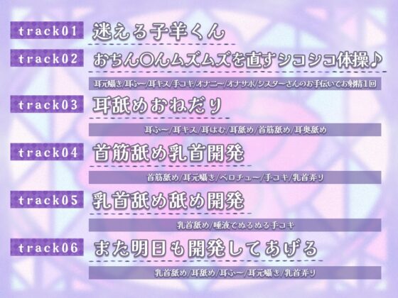【お耳開発/耳舐め】迷える子羊くんの性癖を歪めるシスターさんの、甘やかし全肯定♪両耳&amp;乳首開発部屋【乳首攻め】 [伊ヶ崎綾香の庭] | DLsite 同人 - R18