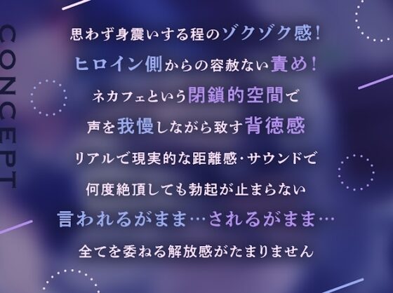 ダウナーJKにネカフェで逆痴漢される [あくあぽけっと] | DLsite 同人 - R18