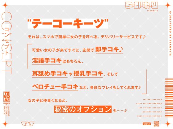 テーコーキーツ  【バイノーラル】 [インゴヒゴ] | DLsite 同人 - R18
