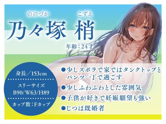 この夏、おねえさんはボクのもの～帰省中、巨乳既婚お姉さんとのエッチなあまあま夏休み～ [性為の戯れ] | DLsite 同人 - R18