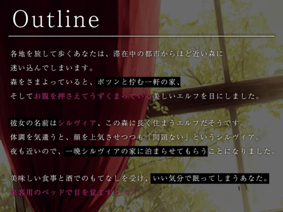 突然チ〇ポをコキ倒してきた発情淫紋処女エルフをオホ声あげるまでハメ倒す話【台本同梱】 [どぐま♰ぱにっく] | DLsite 同人 - R18