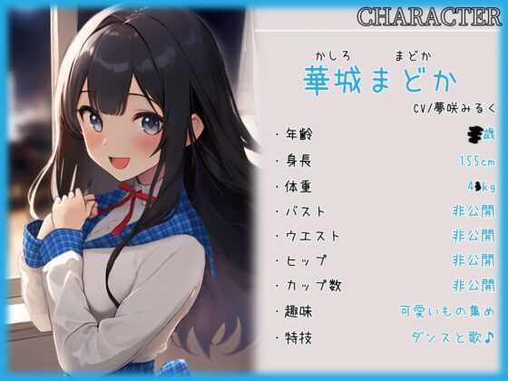 【期間限定220円】超清楚売りアイドルの汚チン媚び裏枕営業～生中出しありの全身ぺろぺろご奉仕～ [ちゃんとぴ発電所] | DLsite 同人 - R18