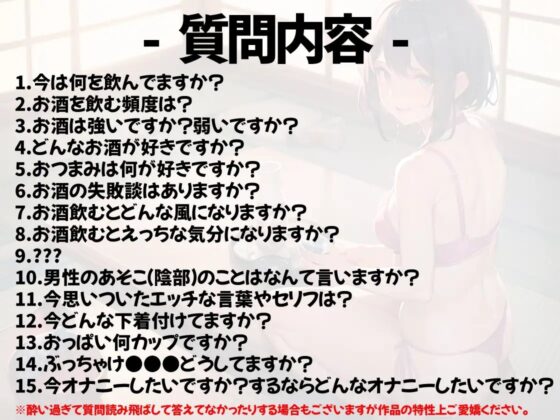 【ほろ酔いオナニー実演】とある声優の飲酒自慰【夏目ミカコ】 [いんぱろぼいす] | DLsite 同人 - R18