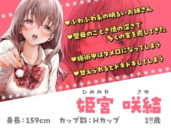 みみ活JK×2 -もし健全耳かきリフレでJKとエッチなことができたなら? [制服days(旧:甘声)] | DLsite 同人 - R18