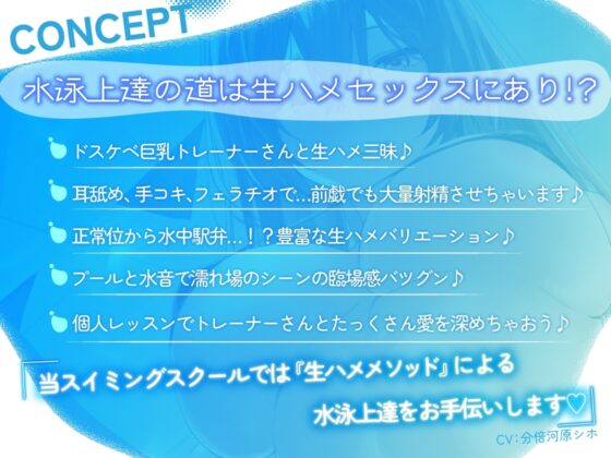 【サークル設立特価110円!】淫乱おまんこスイミング〜ドスケベ水着で生ハメトレーニング〜 [スケベロランド] | DLsite 同人 - R18