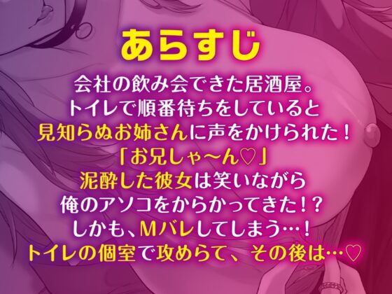 【期間限定330円!】笑いながらちんち〇をバカにしてくれる酔っ払いお姉さん【KU100】 [あぶそりゅ～と] | DLsite 同人 - R18