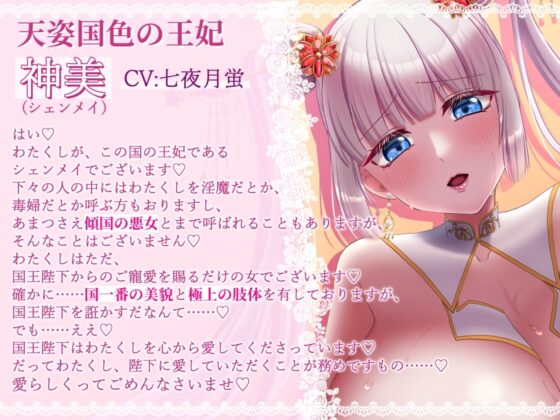 爆乳王妃様の傾国色仕掛け夜伽語り～わたくし、なにかしましたか?～ [天ノ川文庫] | DLsite 同人 - R18