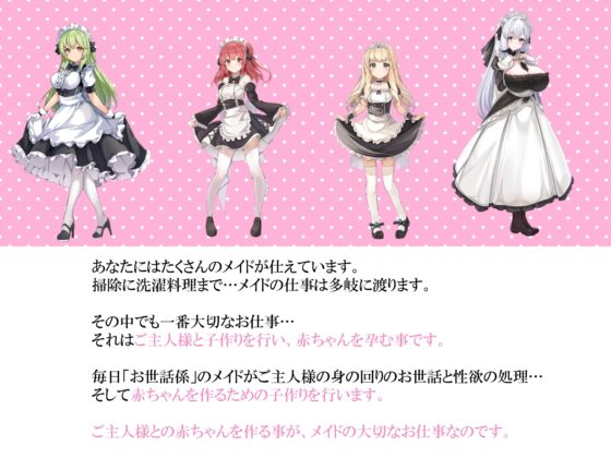 【全編3P】メイドさんとイチャラブ子作り生活～メイドさん2人とラブラブえっち～【KU100】 [暗黒大要塞鮭] | DLsite 同人 - R18
