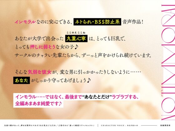 気弱で隙があって、押せば簡単にヤれそうな巨乳女子大生を、“言葉巧みに”誘って純愛ラブハメセックス♪【バイノーラル】 [防鯖潤滑剤] | DLsite 同人 - R18