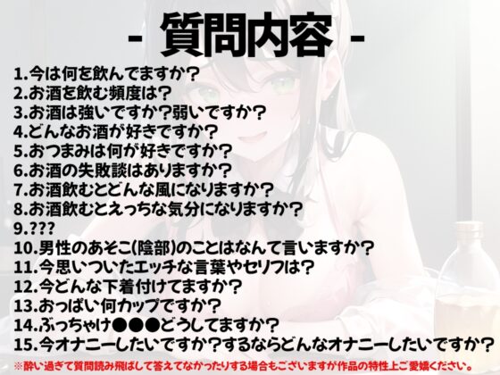 【ほろ酔いオナニー実演】とある声優の飲酒自慰【桜井ひな】 [いんぱろぼいす] | DLsite 同人 - R18