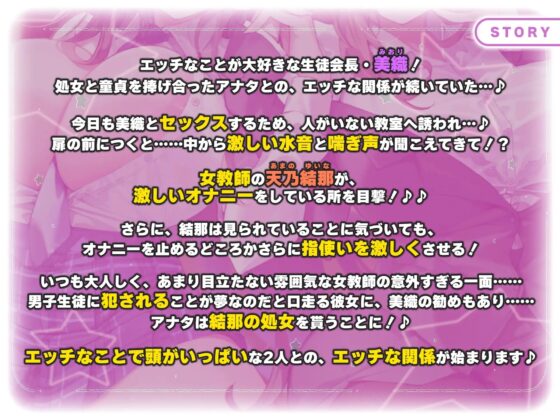 【KU100】ドスケベ生徒会長が連れてきた淫乱ダウナー教師の、処女まんほぐしてオホ声漏らすヌレグチャ三つ巴プレイ♪【りふれぼプレミアムシリーズ】 [スタジオりふれぼ] | DLsite 同人 - R18