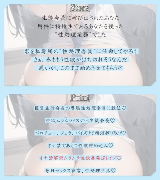 クールでボーイッシュな巨乳生徒会長が性欲処理のためにドスケベ逆レイプ～種付け孕ませセックス～ [くーるぼーいっす] | DLsite 同人 - R18