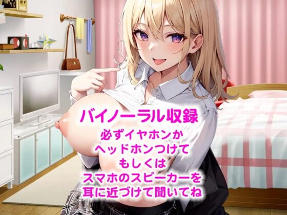 【逆NTR】彼女の家でお泊りエッチ失敗挿入できず別室で寝ていると!彼女の妹が忍び込んできて隣の部屋で彼女が寝ているのに濃厚ジュポフェラでフル勃起中出し孕ませ交尾 [しゃぶり～ぜ] | DLsite 同人 - R18