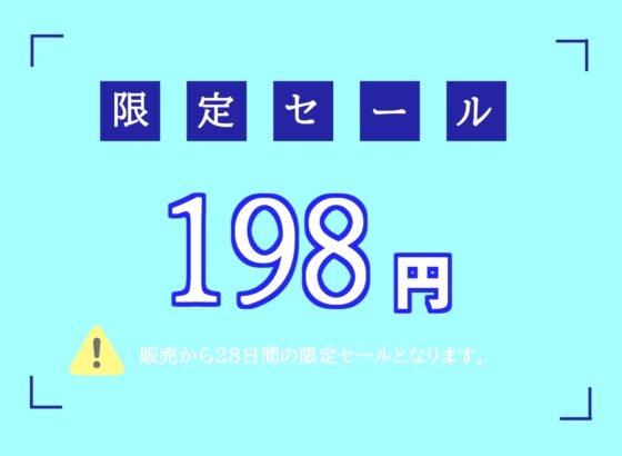 【高級機材KU100使用】【✨期間限定198円✨】1射精2万円になります♪ ダウナー巨乳JKの射精管理ゲームで金玉と精子を搾り尽くされる話。【プレミアムフォーリー】 [しゅがーどろっぷ] | DLsite 同人 - R18