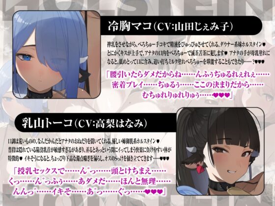 【母乳フォーリー】学園風俗村ホルスタイン～ミルクまみれのテーマパーク～ [うえぶんり] | DLsite 同人 - R18
