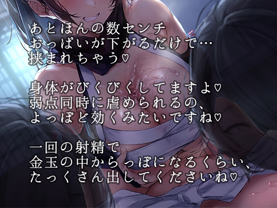くの一からの快楽責め尋問-3人に分身したくの一に左右から強制乳首舐め&amp;射精寸止めパイズリされても絶対負けちゃダメ- [へーどねー] | DLsite 同人 - R18