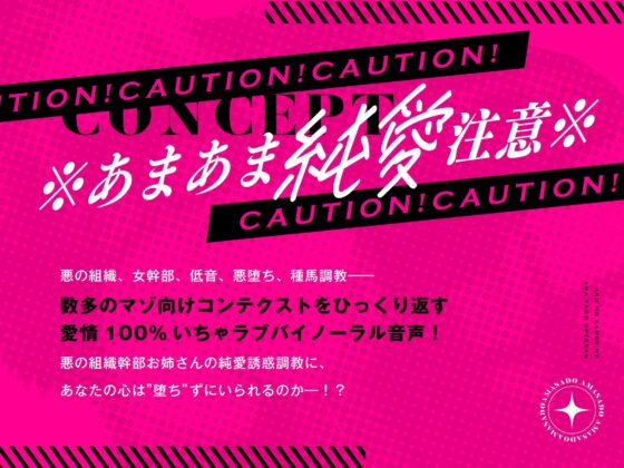 【※ハッピーエンド※】悪の組織幹部の甘サドお姉さん～悪堕ちヒーロー種馬マゾ調教～ [えるてゃ ガルs] | DLsite 同人 - R18