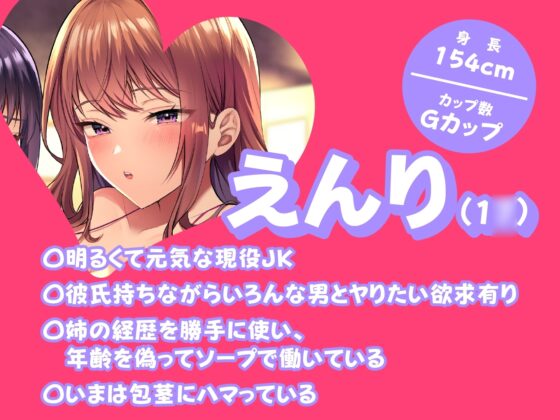 即ハメ風俗 みつどもえ～隠れドスケベが働く魅惑の店にて〜 [性為の戯れ] | DLsite 同人 - R18