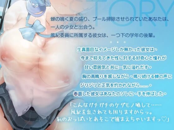 【期間限定220円】ドスケベ後輩風紀委員からの性欲処理 ～先輩のムラムラ、私の身体で取り締まります～ [Colapi] | DLsite 同人 - R18