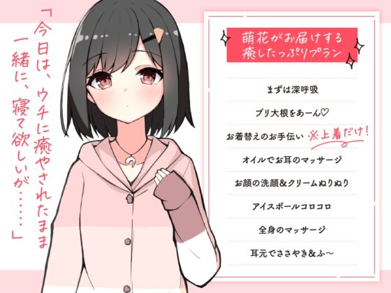 【お休み前の甘々ボイス】方言女子に愛される、のんびり2人暮らし～お兄さんは、ウチが癒してあげるちゃね～【CV:洲崎綾】 [電撃G's magazine] | DLsite 同人 - R18