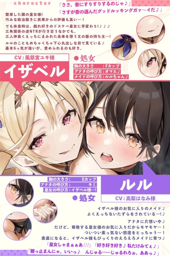 【KU100】ドスケベ皇女とクーデレメイドに挟まれながら逆NTR公認の3Pえっち♪ 〜両サイドからこっそり告白されるイチャあま背徳ライフ♪〜【プレミアムシリーズ】 [スタジオりふれぼ] | DLsite 同人 - R18