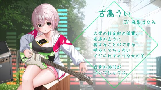 【後輩オナホ】連続イキの後にあまあまえっちは反則っす!【爆乳JD】 [箱庭*ふぉとじぇにっく] | DLsite 同人 - R18