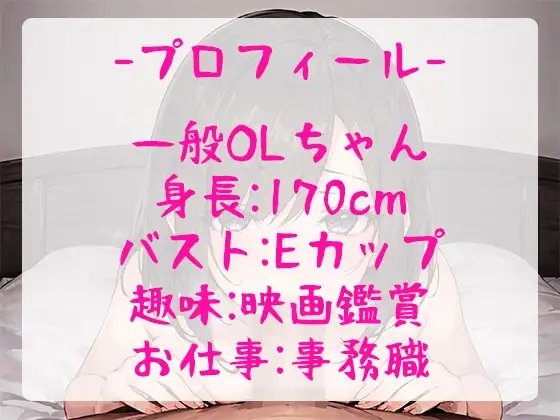 【フェラおもらし】普通のOL女子がフェラしながらのガチイキオナニーでおしっこじょぼじょぼ床びちょびちょに!! [ぴゅあれこーでぃんぐ] | DLsite 同人 - R18
