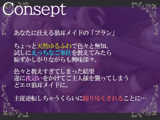 天然ゆるふわ無知 → おちんぽ大好き性欲つよつよドスケベご奉仕エロメイド【KU100】 [銀娘] | DLsite 同人 - R18