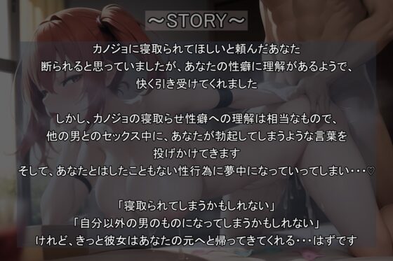 ゼッタイに(寝)取られないカノジョ [ふぇちりすと] | DLsite 同人 - R18