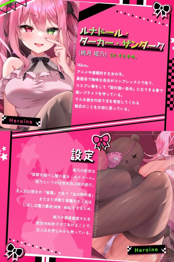 【ネトラセ】親愛度100%厨二病彼女の寝取られ報告~裏表ver~ [バイコーンの森] | DLsite 同人 - R18