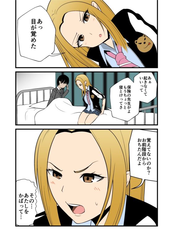 ヤンキー先輩は僕のお耳に目をつける [でぶり] | DLsite 同人 - R18