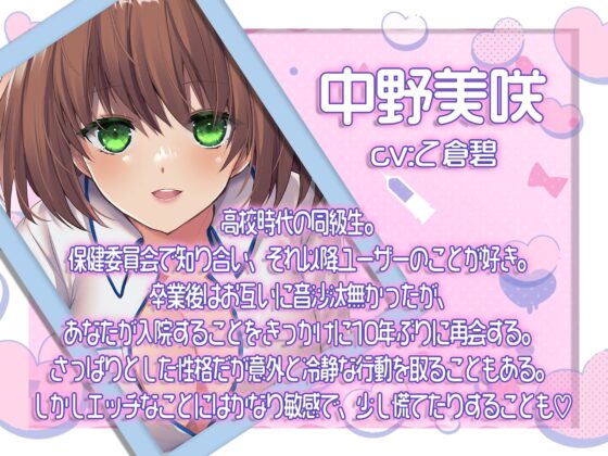 元同級生ナースは看護と言ってエロいことぜぇ～んぶしてくれる [脳汁ドロップ] | DLsite 同人 - R18