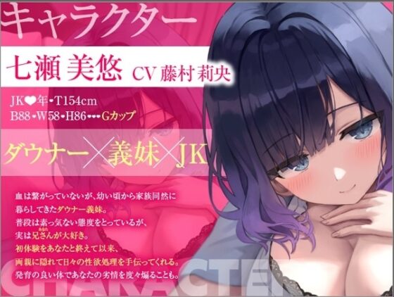 【即ヌキShorts!】先にイったら負け!ダウナー義妹JKと背徳エッチ勝負 [虎の尾] | DLsite 同人 - R18