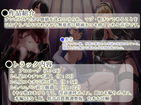 「元」勇者のゴミ汁廃棄～こんなちっさいチンポコのザコオスが勇者のはずがありません ～ [はっすん] | DLsite 同人 - R18