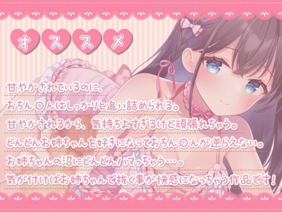 【耳元囁き】お耳も沢山気持ちよくなる!お姉ちゃんの甘やかしおちん〇んトレーニング♪【舐め音たっぷり】 [伊ヶ崎綾香の庭] | DLsite 同人 - R18