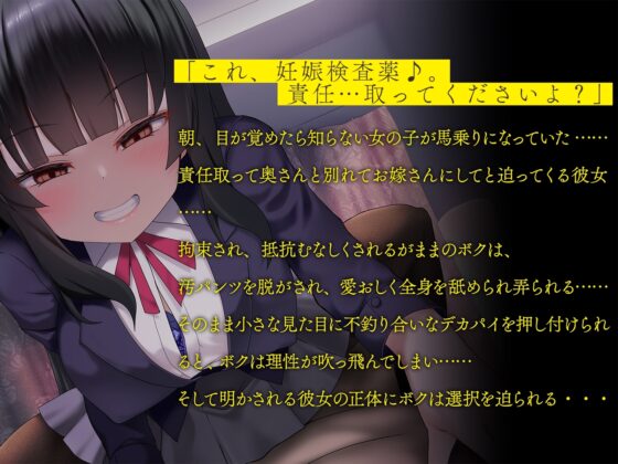 【NTR】知らない生徒に妊娠を告げられ、責任取るまで性玩具にされ続ける…(1～3話まで無料視聴) [メスガキプレイ] | DLsite 同人 - R18