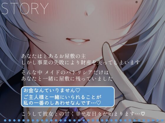 あまあま全肯定メイドさんがチンカス汚ちんぽにキス媚びご奉仕してくれるお話♪【KU100】 [ホロクサミドリ] | DLsite 同人 - R18