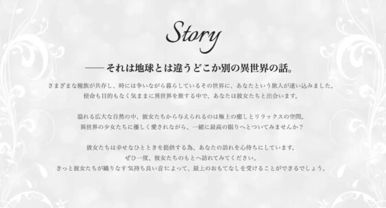 『異世界マッサージ』～新米サキュバスメイドの極上おもてなし～【CV:高橋花林】 [きゅーんど] | DLsite 同人 - R18