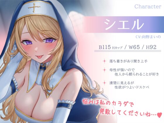 ドスケベシスターと濃厚密着甘やかし性奉仕～僕の全てを受け止めてくれる最高の夜～ [はんなまちょこれいと] | DLsite 同人 - R18